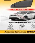 продам Toyota Highlander в пмр  фото 3