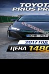 продам Toyota Prius в пмр  фото 6