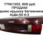 продам  Комплектующие Запчасти к автомобилям в пмр  фото 1