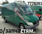 продам Mercedes-Benz Sprinter в пмр  фото 1