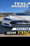 продам Tesla S в пмр  фото 5