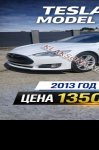продам Tesla S в пмр  фото 4