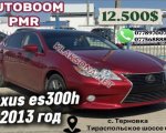 продам Lexus ES 300 в пмр  фото 5