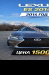 продам Lexus ES 300 в пмр  фото 3