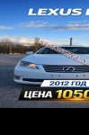 продам Lexus ES 350 в пмр  фото 2