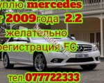 продам Mercedes-Benz E-klasse E 220 в пмр  фото 1
